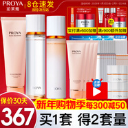 珀萊雅（PROYA）雙抗護膚品化妝品水乳套裝全套護膚禮盒緊致抗皺補水保濕全套官方 2:【三件套】:潔面+水+乳液