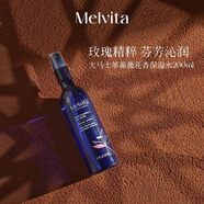 蜜葳特玫瑰純露大馬士革薔薇花香玫瑰精華保濕補水噴霧200ml新年禮物