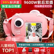 愛(ài)百分【全網(wǎng)低價(jià)】?jì)和鄼C拍立得3-12歲學(xué)生玩具可打印彩色照片數碼相機男孩女孩生日元旦新年禮物 高配粉【高清雙攝+大電池+可錄像+64G精美裝】