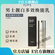 亦博【官方店鋪】亦博（IOPE）艾諾碧韓國IOPE艾諾碧亦博男士三合一乳 150ml禮盒(無(wú)防曬功效)