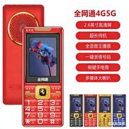 海語(yǔ)老人機手機全網(wǎng)通4G移動(dòng)聯(lián)通電信4G大按鍵大電池老人雙卡學(xué)生手機 黑色 全網(wǎng)通4G電王版2.6大屏送膠殼