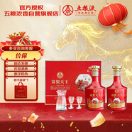五糧液股份 富貴天下 濃香型白酒 52度 500mL*2瓶 禮盒裝  年貨送禮