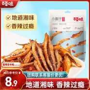 百草味小魚(yú)仔香辣味 105g 小魚(yú)干即食麻辣湖南特產(chǎn)辣小吃休閑零食