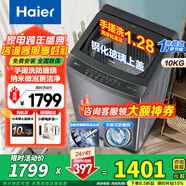 海爾（Haier）【26年新品】波輪全自動(dòng)洗衣機直驅變頻手搓式防纏繞懶人家用大容量上翻蓋除菌螨一級能效國家補貼 10公斤BS50E+手搓式防纏繞+納米微凈泡 波輪