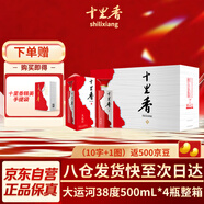 十里香酒 大運河38度 濃香型白酒  500ml*4瓶 整箱 純五糧酒 喜宴用酒  