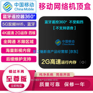 中興移動(dòng)網(wǎng)絡(luò )電視機頂盒全網(wǎng)通4K高清藍牙無(wú)線(xiàn)5GWIFI手機投屏家用智能 至尊版-藍牙遙控5G雙wifi-2G運存