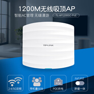 普聯(lián)（TP-LINK）千兆吸頂式AP無(wú)線(xiàn)WIFI路由器TL-AP302C/301C/1202C/452C/ TL-AP1200GC-PoE_DC【AC1200