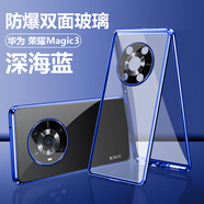 Murcia榮耀Magic3手機殼Magic3Pro防摔Magic3至臻版新款雙面 榮耀Magic3【深海藍*磁吸雙面玻璃】防塵設計*全包一體