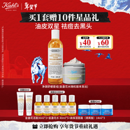 科顏氏（Kiehl's）白泥面膜125ml+金盞花水250ml祛痘控油護膚品 新年禮物