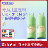 兔頭媽媽兒童洗面奶寶寶潔面乳潔面泡護膚清潔洗臉舒緩13+歲洗面奶90ml*2 