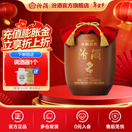 汾酒頭鍋原漿封壇酒 66度 收藏送禮清香型白酒 66度 2.5L 1壇 2024年龍年