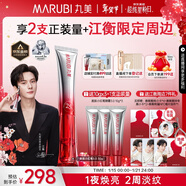 丸美[江衡同款]三代小紅筆眼霜30g 勝肽緊致抗皺淡紋淡黑眼周新年禮物