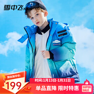 雪中飛kids兒童羽絨服男童冬季清倉洋氣中大童女童短款漸變羽絨服 藍色 170