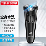 飛科博銳剃須刀電動(dòng)刮胡刀男士便攜電須刀水洗刮胡子刀PS156 PS156+鼻毛修剪器