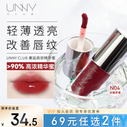 悠宜（unny club）有色唇部精華蜜5ml N04浪漫不止（潤唇膏唇蜜保濕鏡面新年禮物