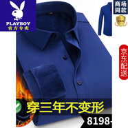 花花公子冬季彈力長(cháng)袖襯衫男墨綠色休閑保暖免燙打底襯衣大碼藏青色M2-750 藍色 8198-10 (無(wú)口袋) 40 (適合140-150)