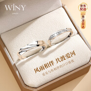 唯一（Winy）999純銀情侶戒指一對男女款求婚告白生日禮物新年送女朋友對戒