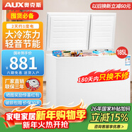 奧克斯（AUX）小冰柜家用小型冷凍保鮮迷你冷藏商用臥式冷柜單用儲母乳柜節能省電 258升級減霜可囤230斤肉 185L 185L