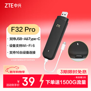 中興（ZTE）隨身wifi F32 Pro移動(dòng)wifi免插卡無(wú)線(xiàn)上網(wǎng)4g全網(wǎng)通路由無(wú)限隨行車(chē)載筆記本流量卡托2025款