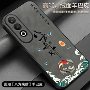 真我（realme）適配原裝OPPOK12plus手機殼羊巴皮簡(jiǎn)約新款保護套5G時(shí)尚潮牌硅膠手機套外殼高顏值文字商務(wù)創(chuàng  )意 銀河灰【國潮八方來(lái)財】羊巴皮(送高清膜) OPPO K12 Plus