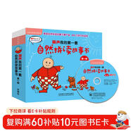 麗聲我的第一套自然拼讀故事書(shū) 第一級（套裝共22冊 點(diǎn)讀版 附MP3光盤(pán)1張） 點(diǎn)讀書(shū) 發(fā)聲書(shū) 有聲書(shū) 早教發(fā)聲書(shū)