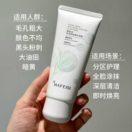 韓菲詩(shī)珍潤煥膚精華泥膜深層清潔清爽控油水潤煥膚涂抹面膜泥膜