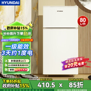 HYUNDAI（韓國現代）小冰箱迷你小型家用冷藏冷凍宿舍出租房辦公室雙開(kāi)門(mén)二門(mén)電冰箱節能省電 80L白【行業(yè)熱賣(mài)+日銷(xiāo)過(guò)百】