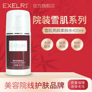 萱姿美容院專(zhuān)柜爽膚水補水保濕宣姿雪肌亮顏柔膚水400ml 雪肌亮顏柔膚水400ml