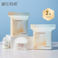 琳達(dá)媽咪防溢乳墊一次性溢乳墊防漏乳貼奶墊喂奶墊超薄透氣四季哺乳墊 200片