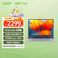 宏碁（acer）宏基 非凡GO16輕薄商務(wù)辦16英寸公學(xué)生手提筆記本電腦N150四核便攜 時(shí)尚銀【8GB/512G 固態(tài)硬盤(pán)】 WiFi 藍牙 IPS屏