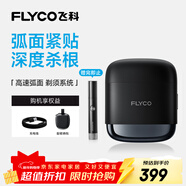 飛科（FLYCO）男士電動(dòng)往復式刮胡剃須刀全身水洗便攜出行必備新年生日禮物送男生好友老公送父親爸爸F8銀河黑