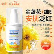 協(xié)和維生素E乳金盞花100ml成人兒童嬰兒面霜身體乳護手霜紅疹泛紅可用