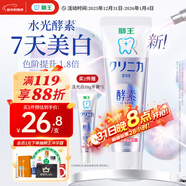 獅王（Lion）齒力佳酵素注光白牙膏清柚滿(mǎn)溢120g美白去黃去牙漬護齦