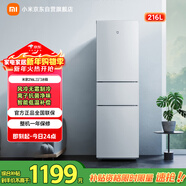 米家小米216L三門(mén)冰箱小型家用風(fēng)冷無(wú)霜節能安靜運行冷凍冷藏租房宿舍BCD-216WMD國家補貼