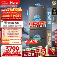 海爾（Haier）「小紅花系列」550L法式多門(mén)母嬰冰箱雙系統雙凈化0串味99.99%除菌變溫BCD-550WGHFDC9GYU1國補