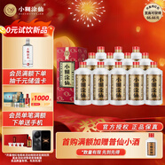 小糊涂仙（普仙）濃香型白酒 38度 500ml*12瓶 整箱裝 年貨送禮
