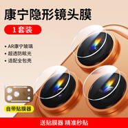 貝爾金適用蘋(píng)果17鏡頭膜17透明16新款鋼化膜全覆蓋15分體高清攝像頭保護 帶秒貼神器[1套裝]隱形全透明不頂殼 iPhone 14