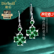 迪后（Dirholl）水晶四葉草耳釘女無(wú)耳洞耳夾耳墜輕奢耳飾品送女友送媽媽生日禮物 四葉草水晶耳環(huán)-綠色【尊享禮盒】