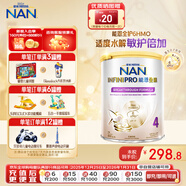 雀巢德國原裝雀巢能恩全護升級版6HMO適度水解蛋白配方嬰幼兒奶粉 全護4段（3歲以上） 800g*1罐