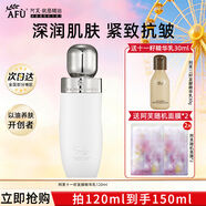 阿芙（AFU）11籽發(fā)酵精華乳液保濕抗皺緊致2.0升級水乳護膚品生日新年禮物 乳液120g（2.0）