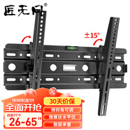 匠無(wú)同電視掛架（26-65英寸）支架壁掛掛墻適用于小米海信TCL專(zhuān)用電視機架子創(chuàng  )維索尼樂(lè )視康佳海爾華為