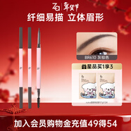 姬芮（ZA）細芯睛彩雙頭眉筆100mg 灰棕色送禮新年禮物