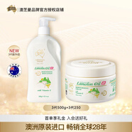 澳芝曼G&M 綿羊油澳洲進(jìn)口 身體乳維E霜 250g+500g 秋冬套裝 