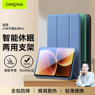 CangHua 適用小米平板8/8pro保護套11.2英寸 2025款Mi Pad8/8Pro保護殼小米平板電腦三折支架全包防摔皮套