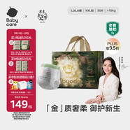 babycare金山茶花拉拉褲XXL30片(>15kg)嬰兒尿不濕超薄透氣新生柔花苞褲