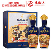 五糧液仙林生態(tài) 龍賜吉祥 綠豆酒 52度 500ml*2瓶 禮盒裝