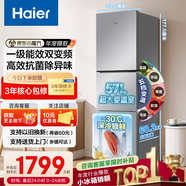 海爾（Haier）冰箱家用三開(kāi)門(mén)風(fēng)冷無(wú)霜電冰箱小戶(hù)型超薄出租房直冷節能省電小冰箱以舊換新補貼 【冰河銀251升 一級風(fēng)冷 除菌 中門(mén)大變溫】