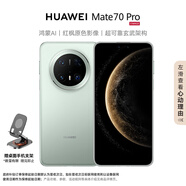 華為（HUAWEI）Mate70Pro 12GB+256GB云杉綠 鴻蒙AI 紅楓原色影像 超可靠玄武架構華為鴻蒙智能手機
