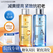 透真早C晚A護膚水濕敷水爽膚水減黃提亮抗皺緊致補水保濕精華水化妝水