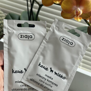 波蘭ziaja 齊葉雅山羊奶面膜 補水保濕 10片 20片裝